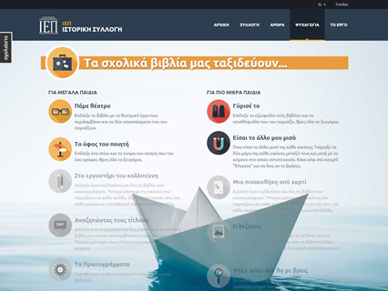 Two centuries of Greek school textbooks fully accessible and intelligently searchable, online by HYPERTECH