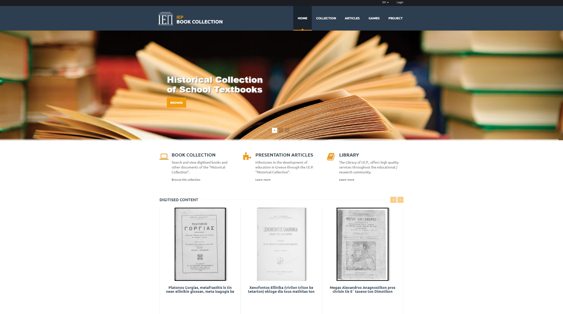 Digital library design